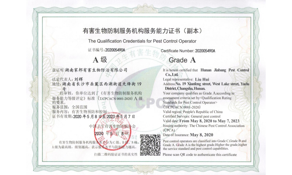 國家A級資質(zhì)，可服務(wù)全國客戶