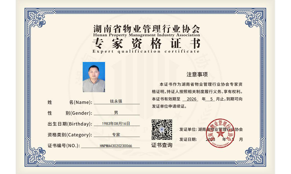以專家為后盾，技術(shù)有保障